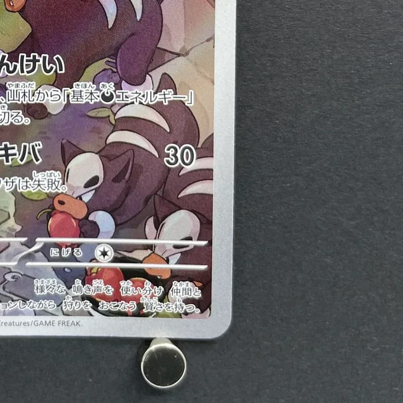 Houndour AR 115/108 Pokemon card Ruler of the Black Flame sv3 (1.NM) thumbnail 5