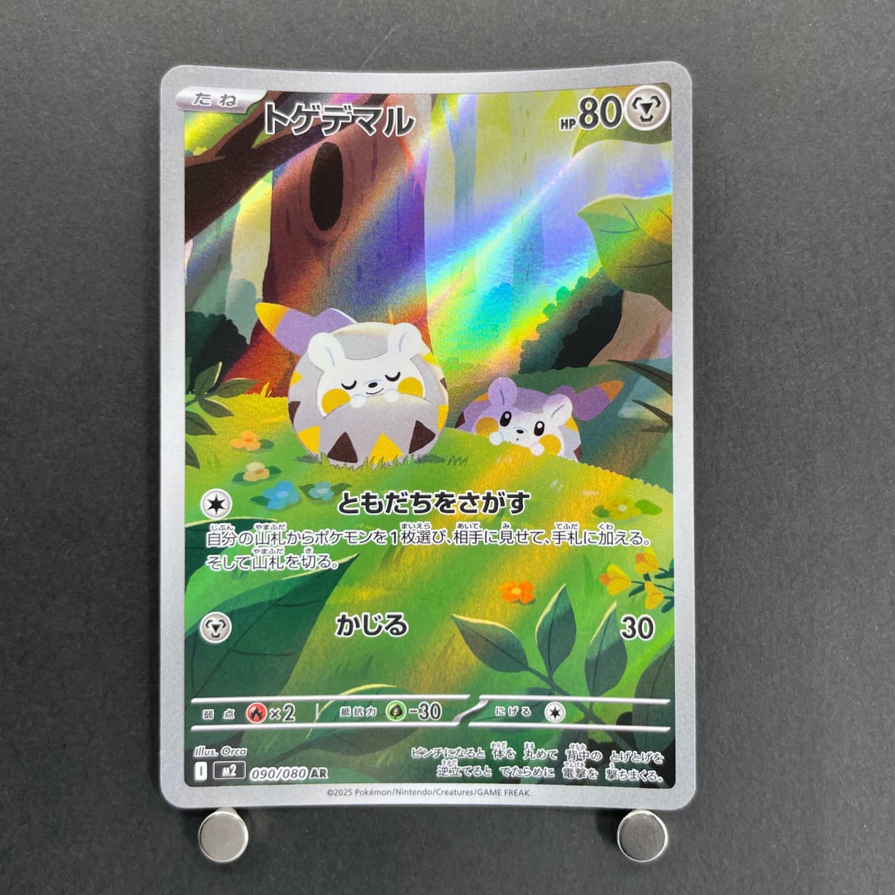 Togedemaru AR 090/080 Pokemon card Inferno X M2 (1.NM) image 1