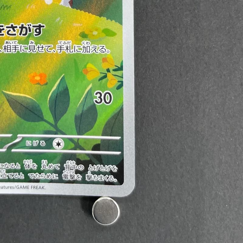 Togedemaru AR 090/080 Pokemon card Inferno X M2 (1.NM) thumbnail 5