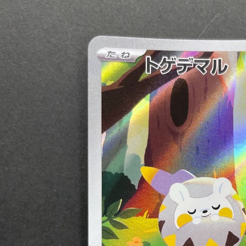 Togedemaru AR 090/080 Pokemon card Inferno X M2 (1.NM) thumbnail 4