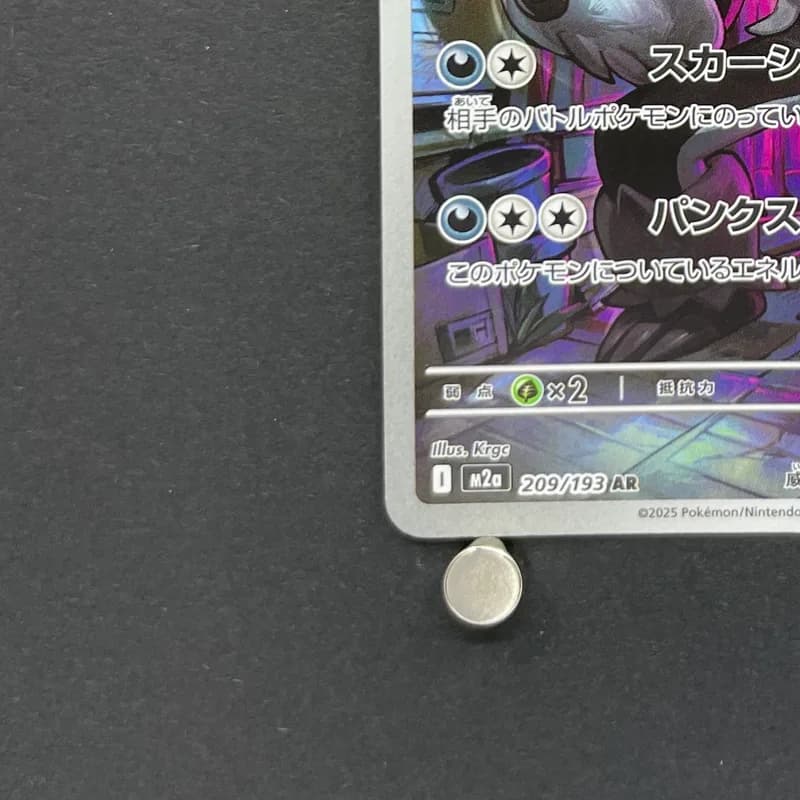 Galarian Obstagoon AR 209/193 Pokemon card Mega Dream ex M2a (1.NM) thumbnail 6