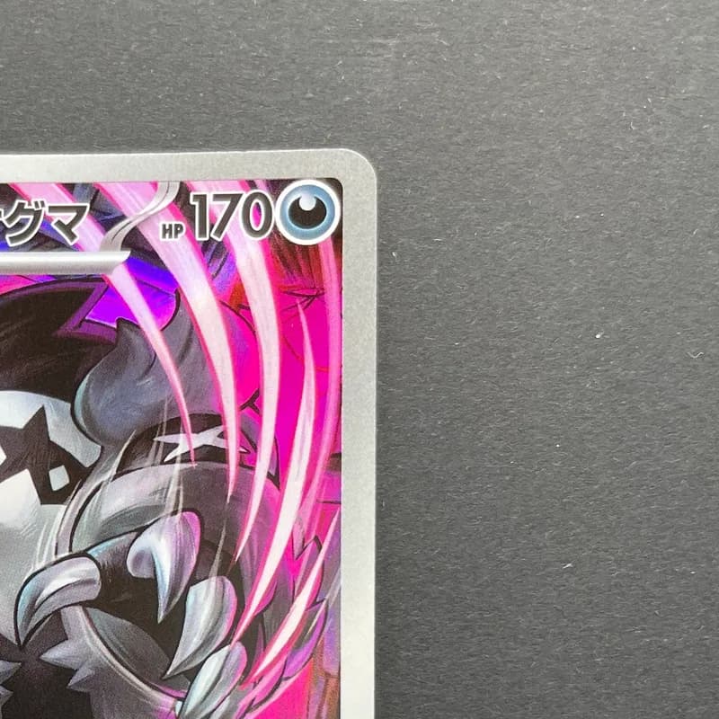 Galarian Obstagoon AR 209/193 Pokemon card Mega Dream ex M2a (1.NM) thumbnail 3