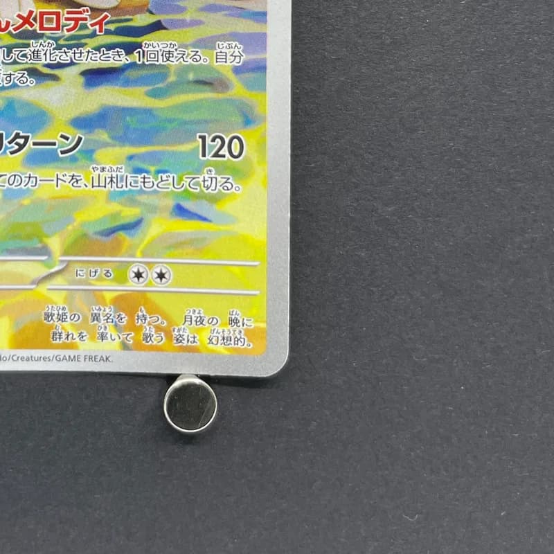 Primarina AR 085/081 Pokemon card Abyss Eye M5 (2.LP) thumbnail 5