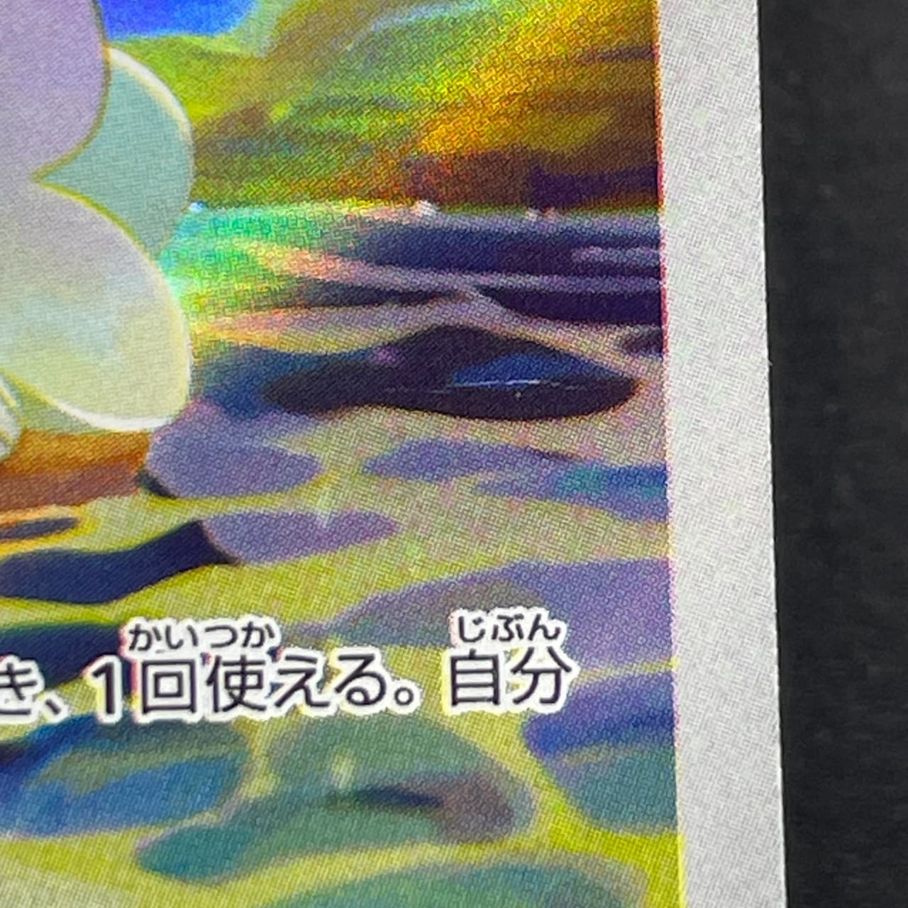 Primarina AR 085/081 Pokemon card Abyss Eye M5 (2.LP) thumbnail 11