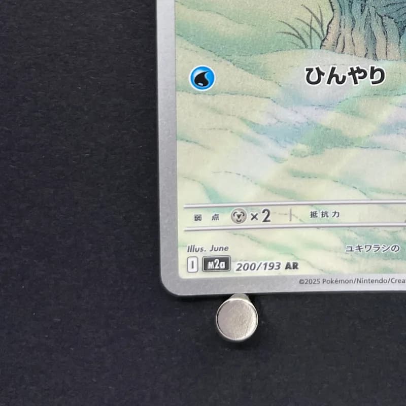 Snorunt AR 200/193 Pokemon card Mega Dream ex M2a (1.NM) thumbnail 6