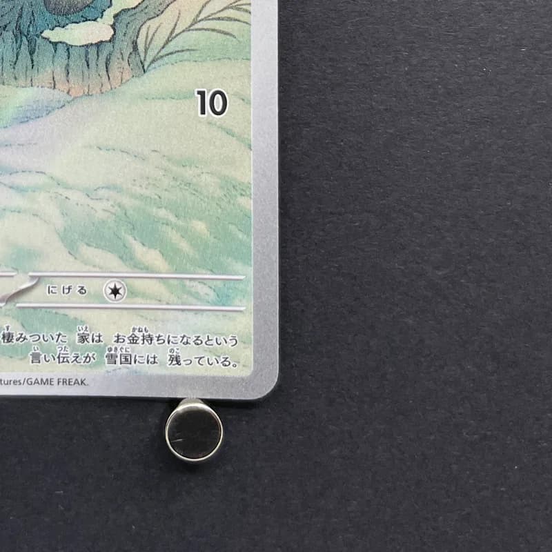 Snorunt AR 200/193 Pokemon card Mega Dream ex M2a (1.NM) thumbnail 5