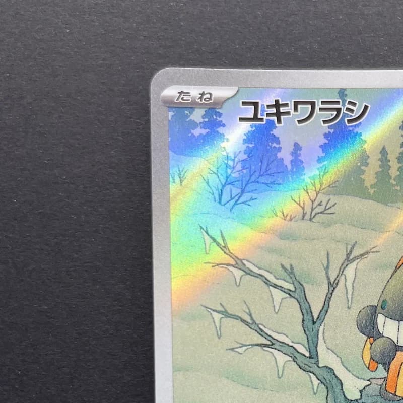 Snorunt AR 200/193 Pokemon card Mega Dream ex M2a (1.NM) thumbnail 4