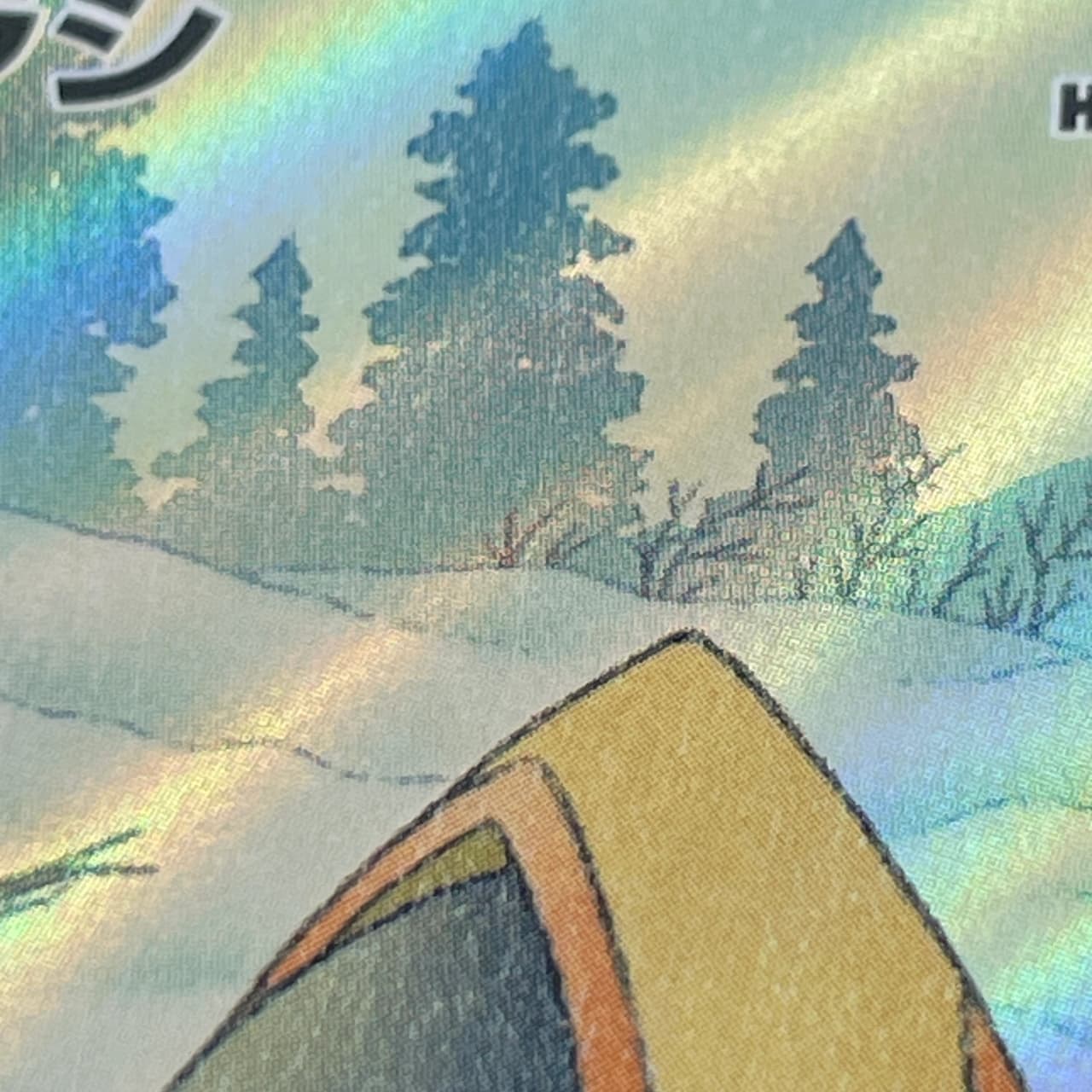 Snorunt AR 200/193 Pokemon card Mega Dream ex M2a (1.NM) thumbnail 12
