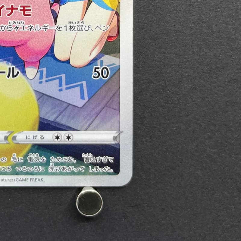 Flaaffy CHR 194/184 Pokemon card VMAX Climax s8b (1.NM) thumbnail 5
