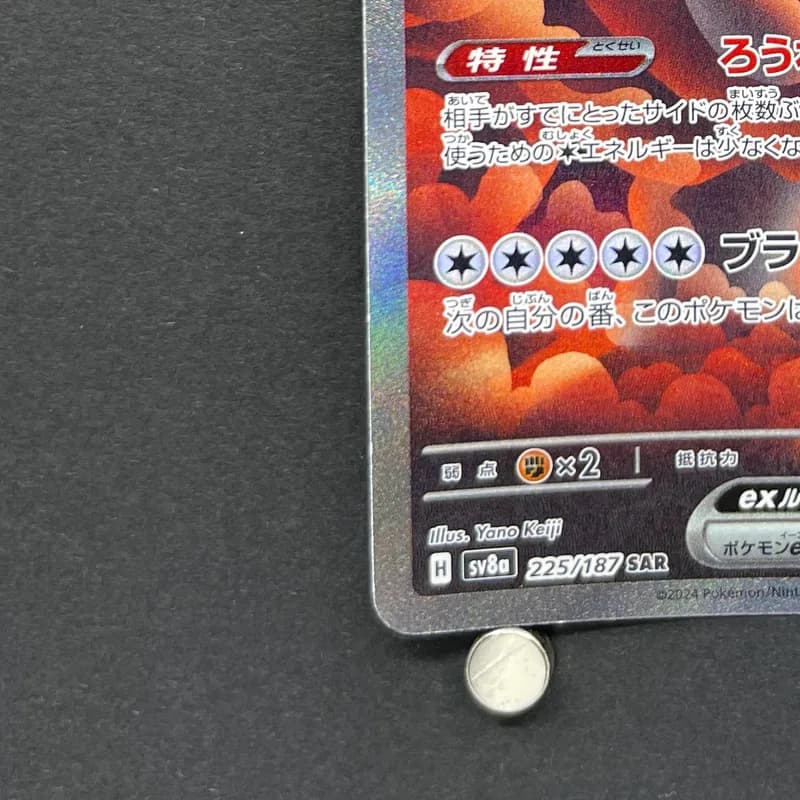 Bloodmoon Ursaluna ex SAR 225/187 Pokemon card Terastal Fest ex sv8a (1.NM) thumbnail 6