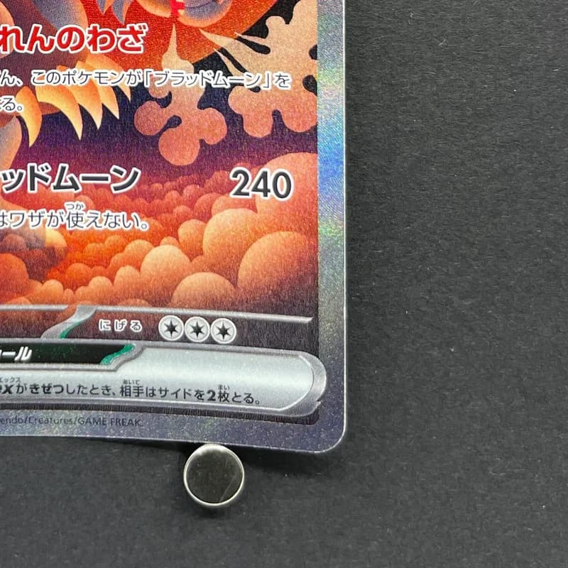 Bloodmoon Ursaluna ex SAR 225/187 Pokemon card Terastal Fest ex sv8a (1.NM) thumbnail 5