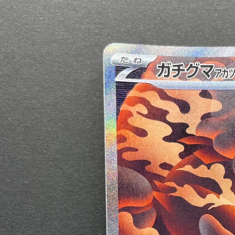 Bloodmoon Ursaluna ex SAR 225/187 Pokemon card Terastal Fest ex sv8a (1.NM) thumbnail 4