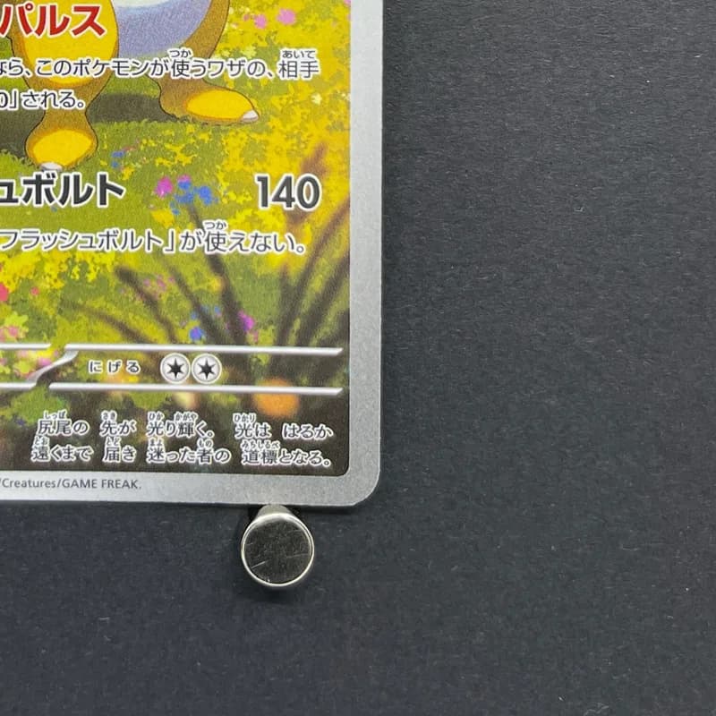 Ampharos AR 088/083 Pokemon card Ninja Spinner M4 (1.NM) thumbnail 5