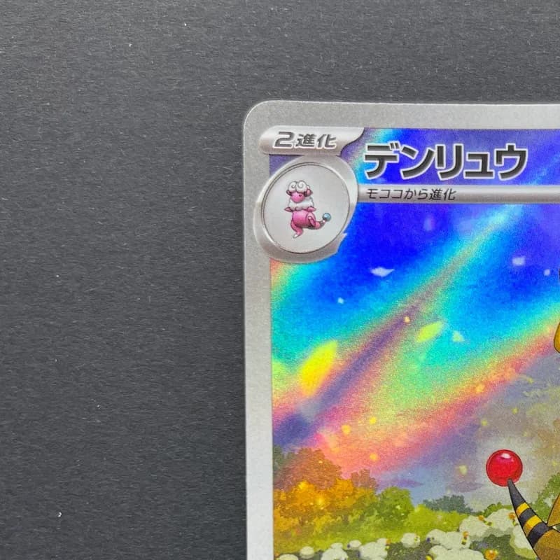Ampharos AR 088/083 Pokemon card Ninja Spinner M4 (1.NM) thumbnail 4