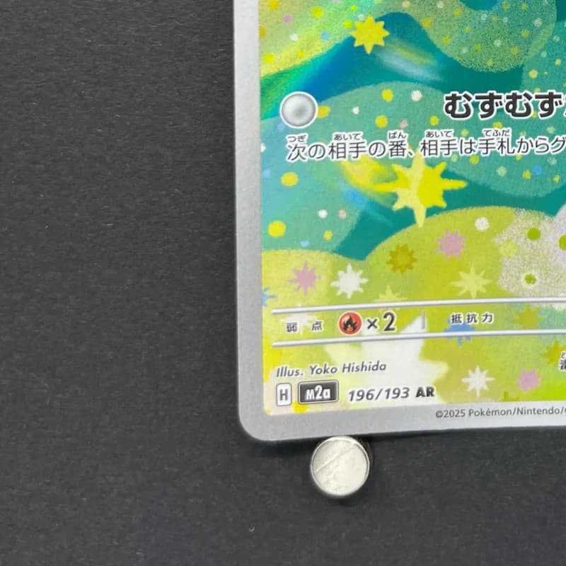 Budew AR 196/193 Pokemon card Mega Dream ex M2a (1.NM) thumbnail 6