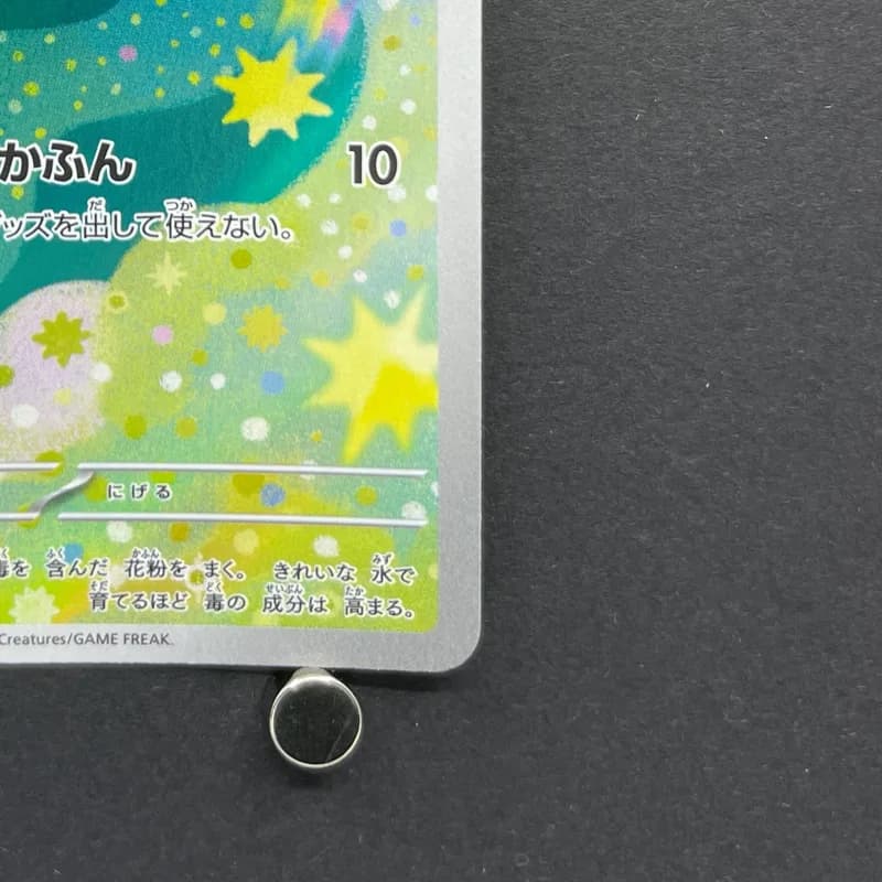 Budew AR 196/193 Pokemon card Mega Dream ex M2a (1.NM) thumbnail 5