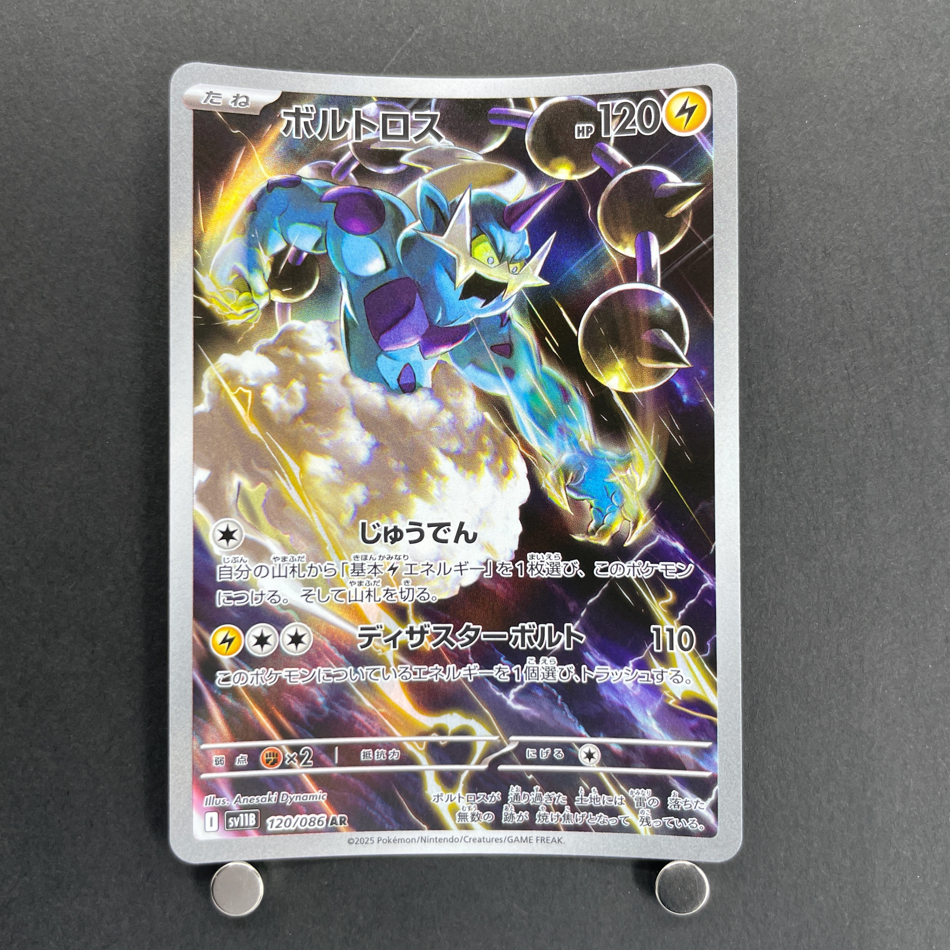 Thundurus  AR 120/086 Pokemon card Black Bolt sv11B (1.NM) image 1