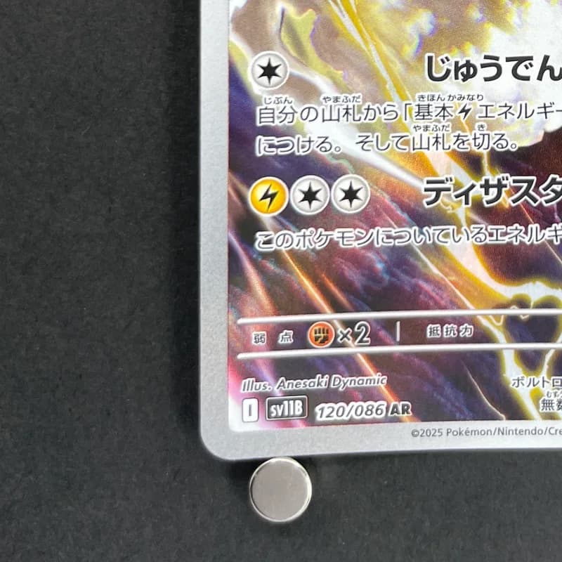 Thundurus  AR 120/086 Pokemon card Black Bolt sv11B (1.NM) thumbnail 6