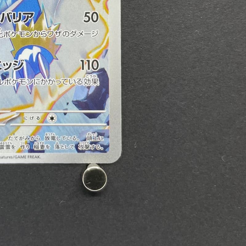 Manectric AR 086/081 Pokemon card Abyss Eye M5 (2.LP) thumbnail 5