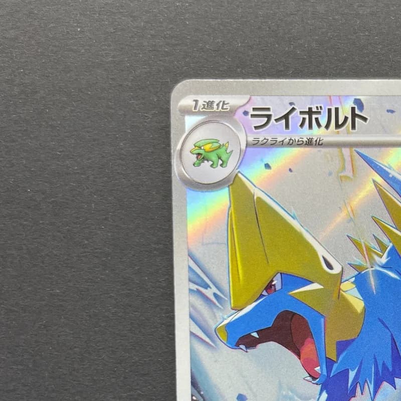 Manectric AR 086/081 Pokemon card Abyss Eye M5 (2.LP) thumbnail 4