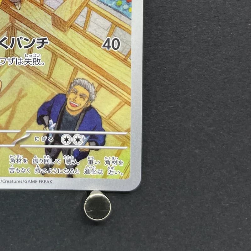 Timburr AR 109/101 Pokemon card Mask of Change sv6 (1.NM) thumbnail 5
