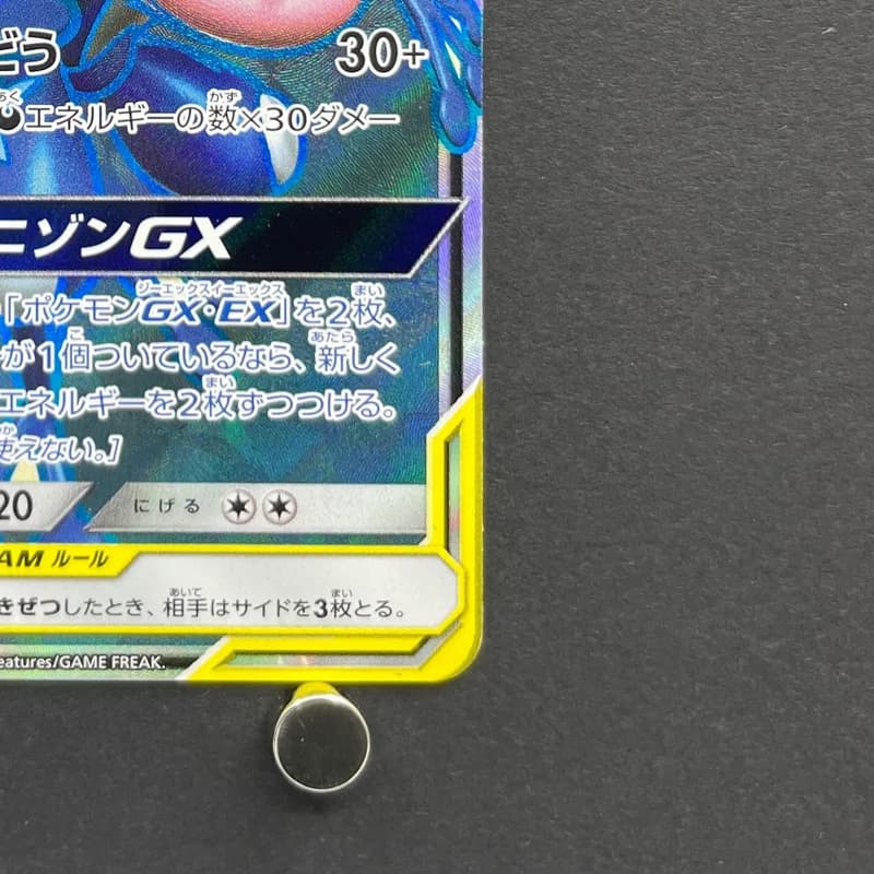 Greninja & Zoroark GX SR 058/055 Pokemon card Night Unison sm9a (1.NM) thumbnail 5