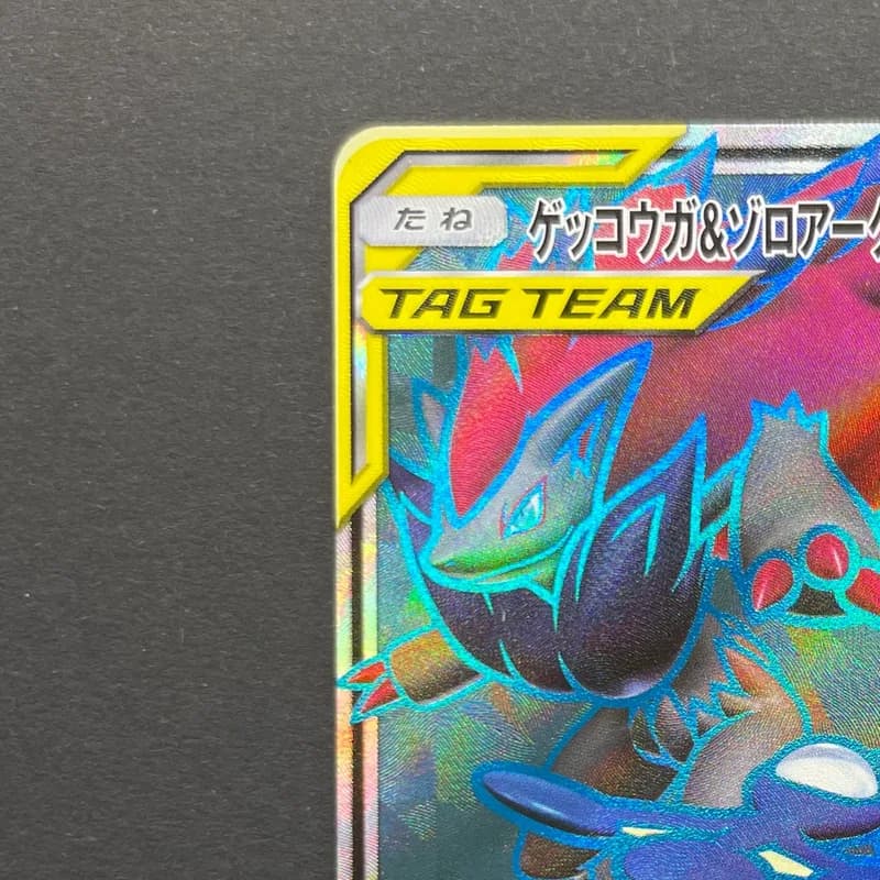 Greninja & Zoroark GX SR 058/055 Pokemon card Night Unison sm9a (1.NM) thumbnail 4