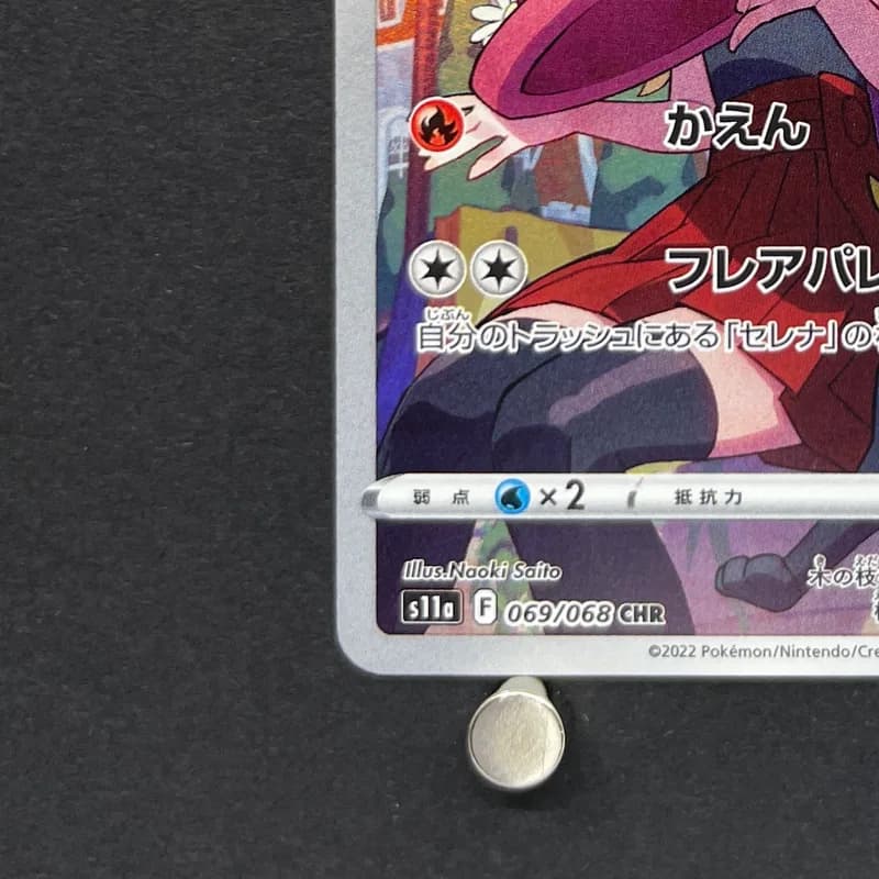 Braixen CHR 069/068 Pokemon card Incandescent Arcana s11a (1.NM) thumbnail 6