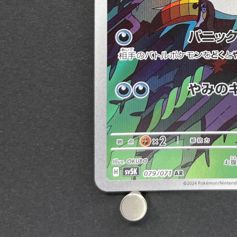 Arbok AR 079/071 Pokemon card Wild Force sv5k (1.NM) thumbnail 6