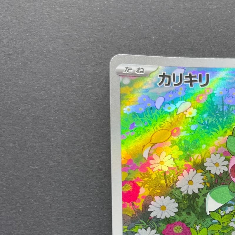 Fomantis AR 082/081 Pokemon card Abyss Eye M5 (2.LP) thumbnail 4