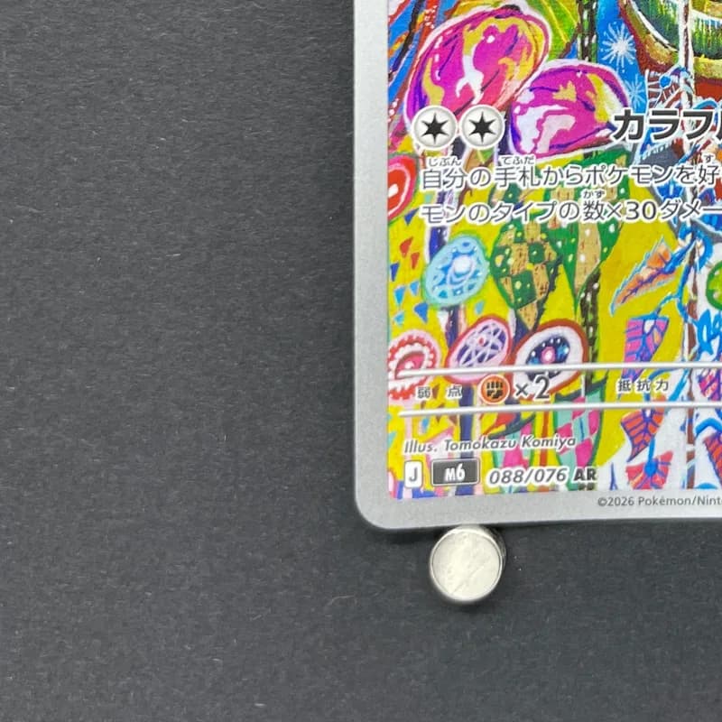 Kecleon AR 088/076 Pokemon card Storm Emeralda M6 (1.NM) thumbnail 6