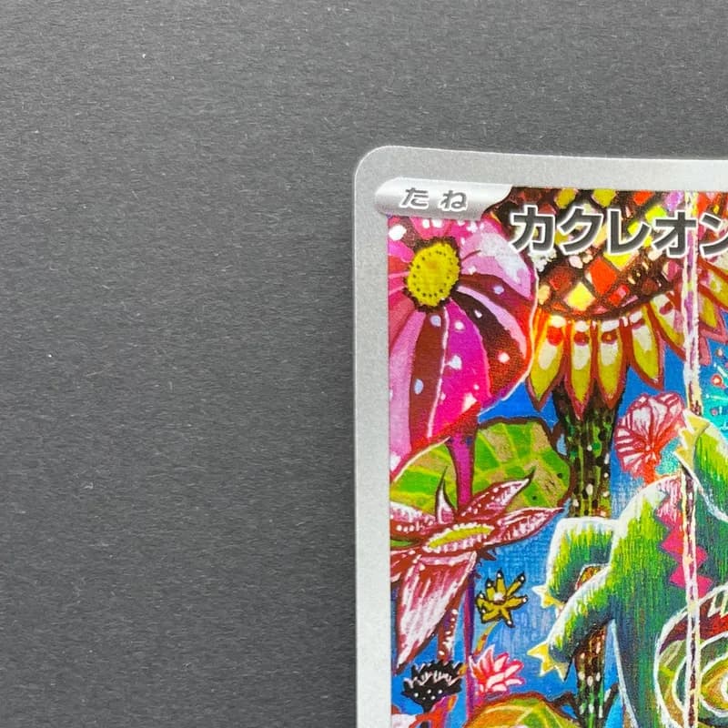 Kecleon AR 088/076 Pokemon card Storm Emeralda M6 (1.NM) thumbnail 4