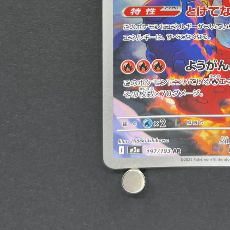 Ethan's Magcargo AR 197/193 Pokemon card Mega Dream ex M2a (2.LP) thumbnail 6