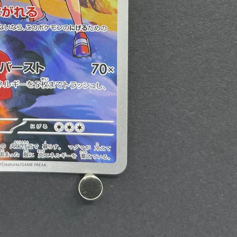 Ethan's Magcargo AR 197/193 Pokemon card Mega Dream ex M2a (2.LP) thumbnail 5