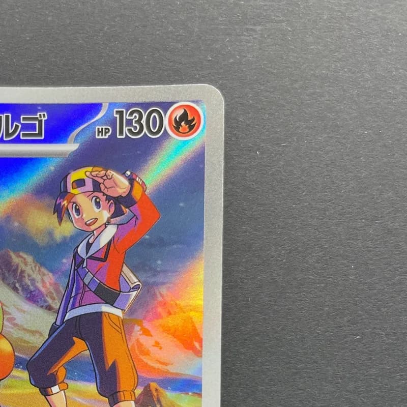 Ethan's Magcargo AR 197/193 Pokemon card Mega Dream ex M2a (2.LP) thumbnail 3