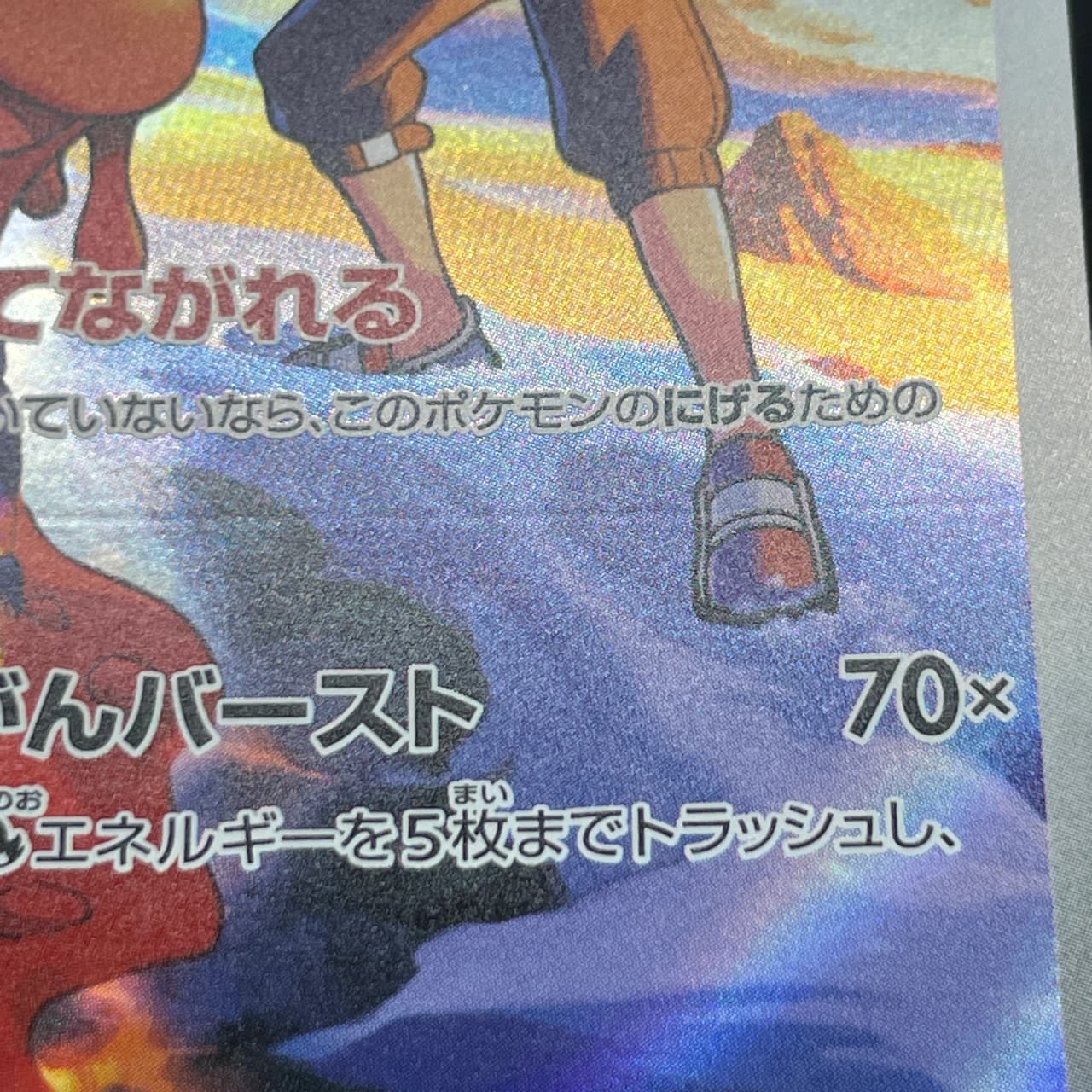 Ethan's Magcargo AR 197/193 Pokemon card Mega Dream ex M2a (2.LP) thumbnail 13