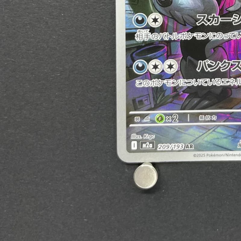 Galarian Obstagoon AR 209/193 Pokemon card Mega Dream ex M2a (1.NM) thumbnail 6