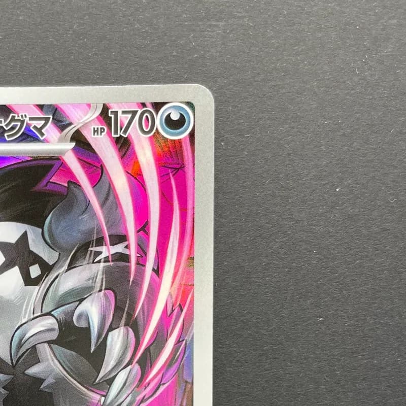 Galarian Obstagoon AR 209/193 Pokemon card Mega Dream ex M2a (1.NM) thumbnail 3