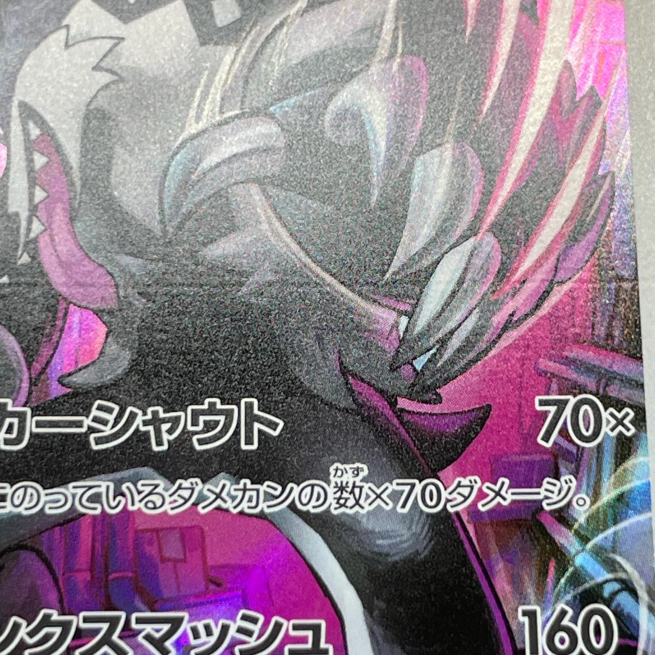 Galarian Obstagoon AR 209/193 Pokemon card Mega Dream ex M2a (1.NM) thumbnail 11