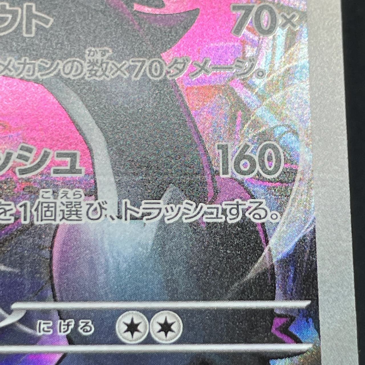 Galarian Obstagoon AR 209/193 Pokemon card Mega Dream ex M2a (1.NM) thumbnail 14