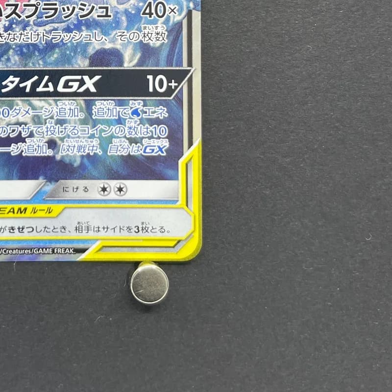 Slowpoke & Psyduck GX RR 011/094 Pokemon card Miracle Twin sm11 (1.NM) thumbnail 5