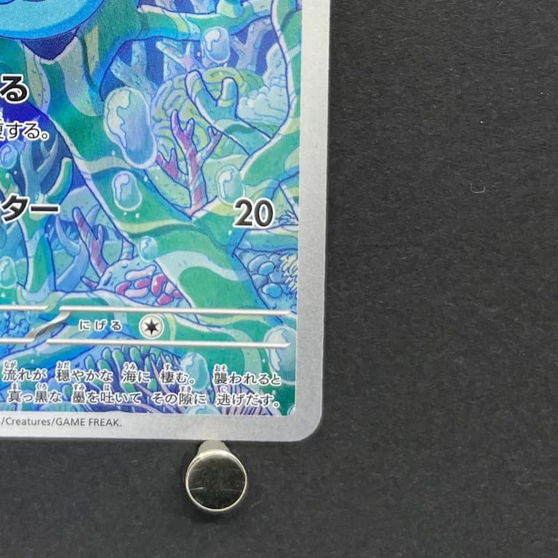 Horsea AR 067/064 Pokemon card Night Wanderer sv6a (1.NM) thumbnail 5