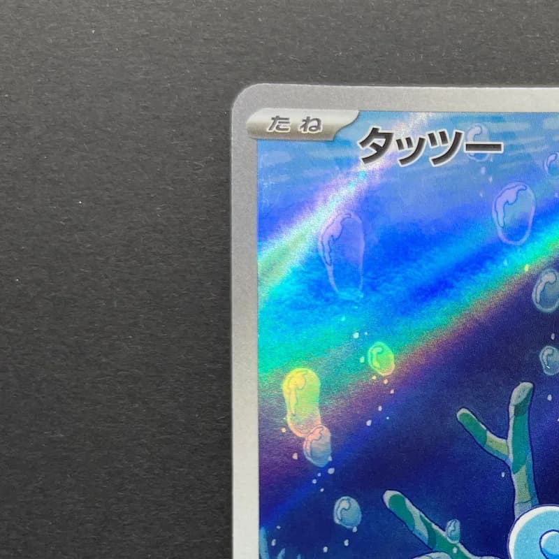 Horsea AR 067/064 Pokemon card Night Wanderer sv6a (1.NM) thumbnail 4