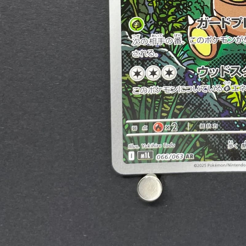 Exeggutor AR 066/063 Pokemon card Mega Brave M1L (1.NM) thumbnail 6