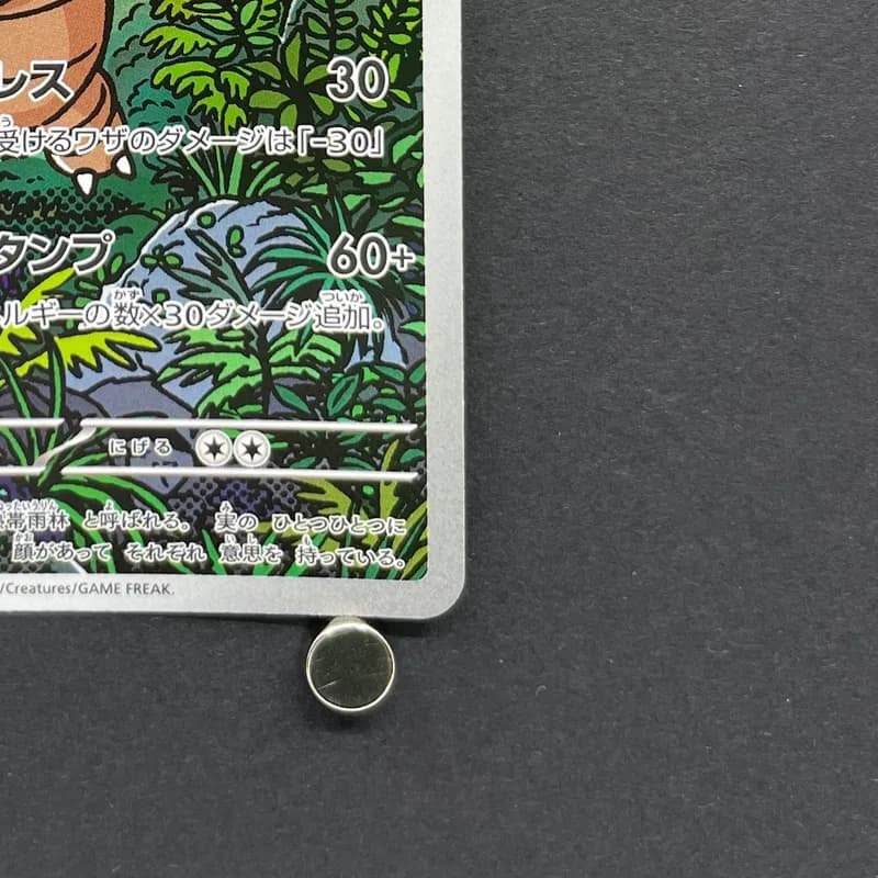 Exeggutor AR 066/063 Pokemon card Mega Brave M1L (1.NM) thumbnail 5