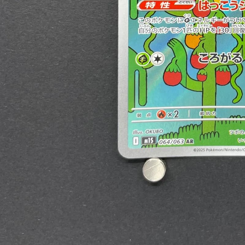Shuckle AR 064/063 Pokemon card Mega Symphonia M1S (1.NM) thumbnail 6