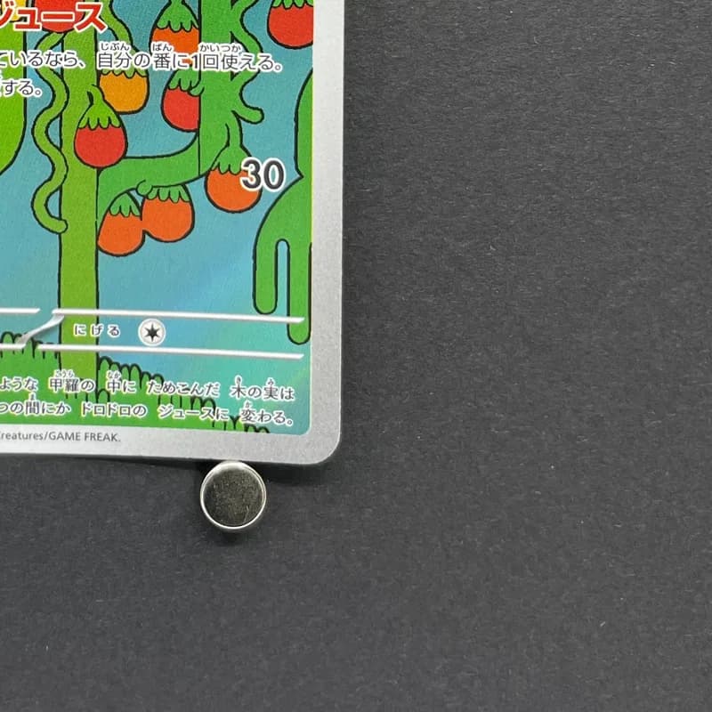 Shuckle AR 064/063 Pokemon card Mega Symphonia M1S (1.NM) thumbnail 5
