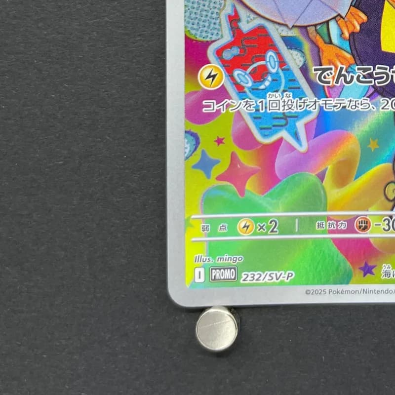Iono's Wattrel 232/SV-P Pokemon card Promo (2.LP) thumbnail 6