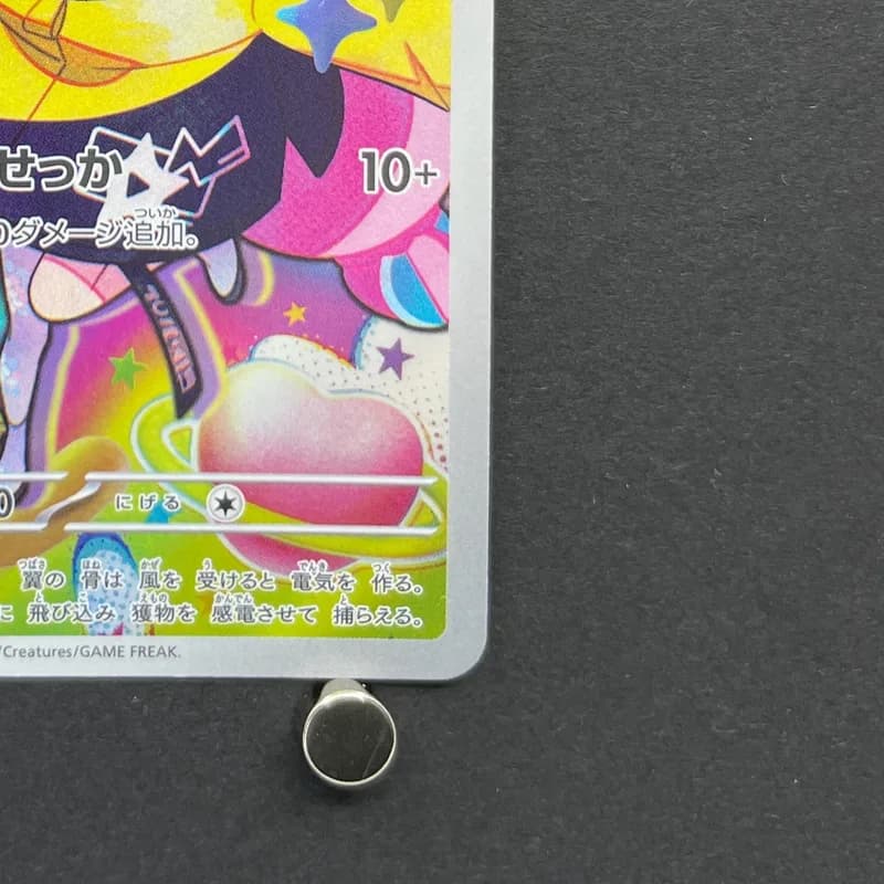 Iono's Wattrel 232/SV-P Pokemon card Promo (2.LP) thumbnail 5