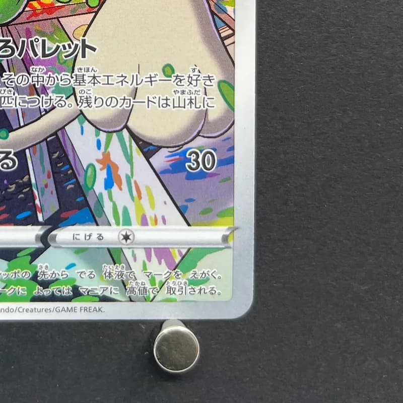 Smeargle CHR 073/068 Pokemon card Incandescent Arcana s11a (1.NM) thumbnail 4